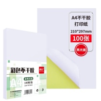 晨好 条码标签纸 A4 (白色) 100张/包 单排 适用机型:4寸机器 DC