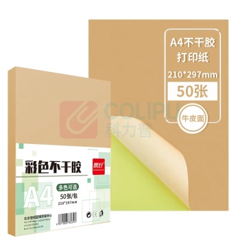 晨好 条码标签纸 A4 (白色) 50张/包 单排 适用机型:4寸机器 DC