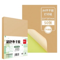 晨好 条码标签纸 A4 (白色) 50张/包 单排 适用机型:4寸机器 DC