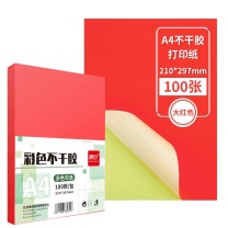 晨好 条码标签纸 A4 (彩色) 100张/包 单排 适用机型:4寸机器 DC