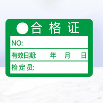 安赛瑞 合格证标签贴纸 质检合格标记计量检验不干胶通用纸卡 2K00276 30×20mm, 1000枚