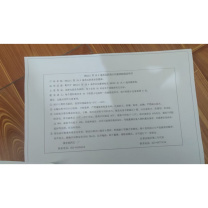 安赛瑞 DBA221型随箱说明书印刷定制标签 A4