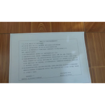 安赛瑞 09式随箱说明书印刷定制标签 A4