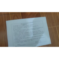 安赛瑞 10式随箱说明书印刷定制标签 A4