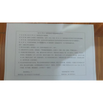 安赛瑞 DJC171随箱说明书印刷定制标签 A4