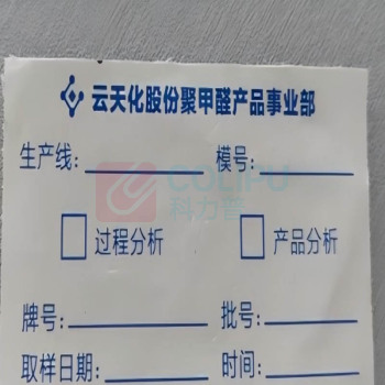 晶事达 标签贴 60×30mm 横版 彩印 带背胶
