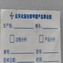 晶事达 标签贴 60×30mm 横版 彩印 带背胶