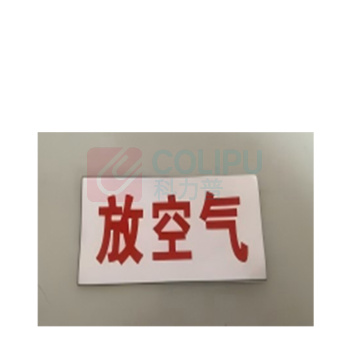 晶事达 标签贴 13cm*6cm 横打 (红字白底) 单面打印 带云天化LOGO