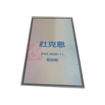 杜克恩 标签框 DKE-BQK-11