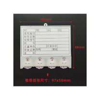 晶事达 磁吸仓库标签牌 8.8*10cm 四位 (白色)