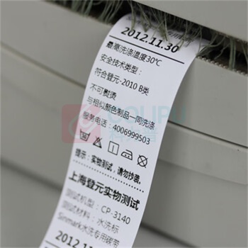 NVV 自粘性标签纸 3.3×2.3cm 厚度0.5mm 100张/卷 (纯白) 尼龙材质
