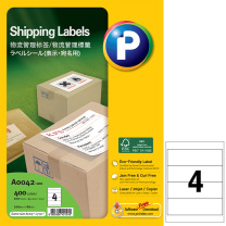 普林泰科 printec 物流管理标签 A0042-100 200*60mm (白色) 4枚/张 100张/包