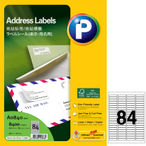 普林泰科 printec 地址标签 A0840-100 46*11.1mm (白色) 84枚/张 100张/包