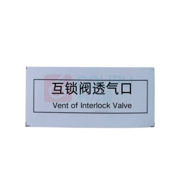 番鑫工贸 标签纸 20*60mm 互锁阀透气口