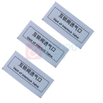 番鑫工贸 标签纸 20*60mm 互锁阀透气口