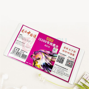 普伟 不干胶打印纸 A4 200g (哑光白) DC
