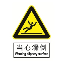 sign-expert标识专家 当心滑倒 smn12089 500*400mm  20个一组 avery