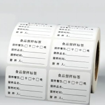 安赛瑞 食品留样标签 2K00097 40×30mm1000张 