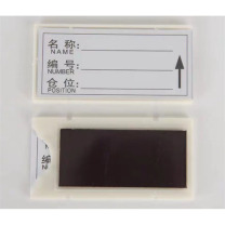 泰华 标识牌 5*10cm 100个装/箱 (白色) 库房标识牌