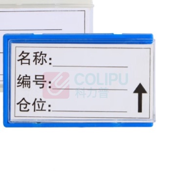 晨好 磁性标签牌 5*8cm 50个装 (蓝色)