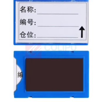 晨好 磁性标签牌 5*8cm 50个装 (蓝色)