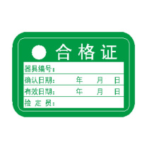 晨好 不干胶标签合格证 40mm*24mm