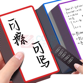 反转 磁性可擦写贴 中号 10个/红色 (红色)