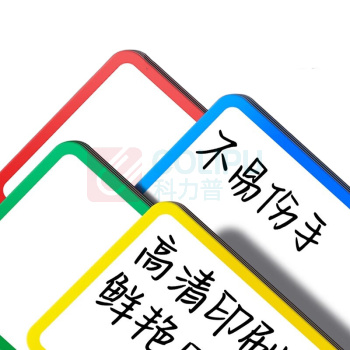 反转 磁性可擦写贴 中号 10个/红色 (红色)
