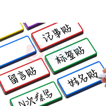 反转 磁性可擦写贴 中号 10个/红色 (红色)