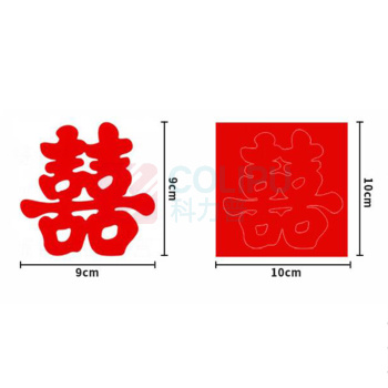 迪普尔 不干胶自粘小喜字贴纸 结婚喜字贴 单位:包 50张/包