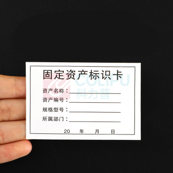 嘉然恒 jiaranheng 不干胶标签贴纸 75mm*50mm 20张/包