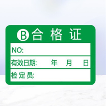 安赛瑞 合格证标签胶贴纸 质检合格标记计量检验不干胶通用纸卡 B款 2K00278 30×20mm 1000枚