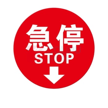 君默 标识贴 贴纸款 10x10cm