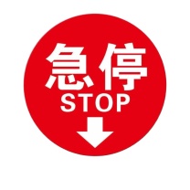 君默 标识贴 贴纸款 10x10cm