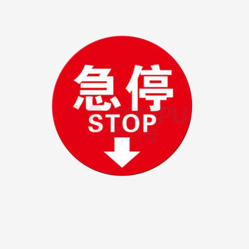 君默 标识贴 贴纸款 10x10cm