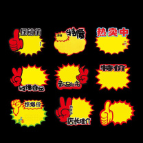 佳茉 价格标签 大号 100张装
