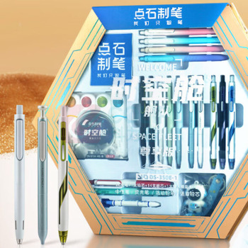点石 时空舱舰队文具中性笔套装学生考试套装 尊享版 DS-350E-1 36件套 (金色六边形)