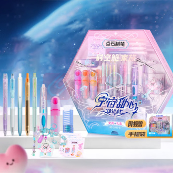 点石 时空舱文具礼盒高颜值女孩文具套装宇宙甜心 DS-350E-G 34件套 -DC