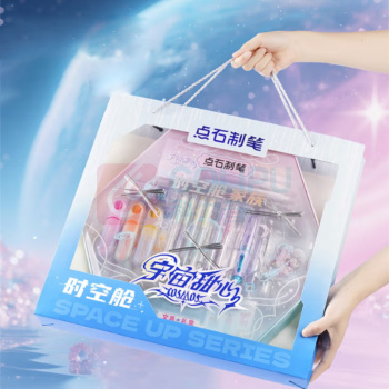 点石 时空舱文具礼盒高颜值女孩文具套装宇宙甜心 DS-350E-G 34件套 -DC