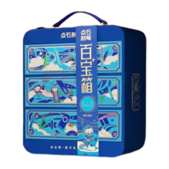 点石 百宝箱文具礼盒 DS-393E 41件套 6套笔+橡皮+套尺+笔袋+便签+PP夹+姓名贴+类目袋+单词本+手办/套,1套/OPP袋 (蓝色)
