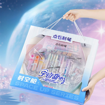 点石 时空舱甜心宇宙文具礼盒线下包装 DS-350E-G