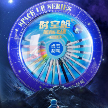 点石 时空舱星际飞碟文具礼盒 DZ-354E