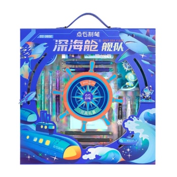 点石 深海舱·舰队文具礼盒线上包装 DS-380E