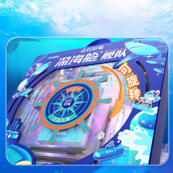 点石 深海舱·舰队文具礼盒线上包装 DS-380E