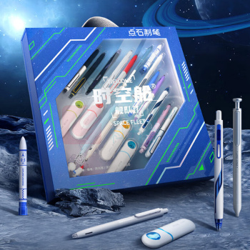 点石 文具礼盒套装 DS-352E 时空舱舰队二