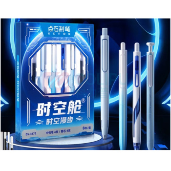 点石 时空舱学生文具套装(电商专供)时空漫步(蓝) DS-347E