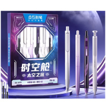点石 时空舱学生文具套装太空之旅(白) DS-347E