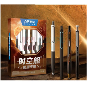 点石 时空舱学生文具套装能量宇宙(黑) DS-347E