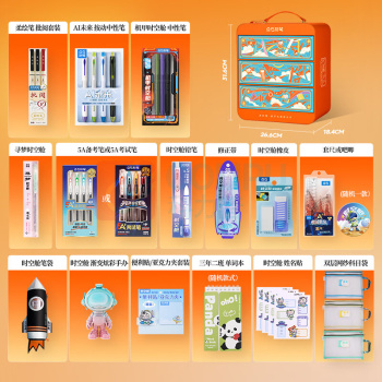点石 百宝箱多品类收纳文具套盒 393E 41件套 (橙色)
