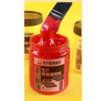 青竹画材 CHINJOO 丙烯颜料手绘彩绘墙绘 大红 450ML/瓶*12